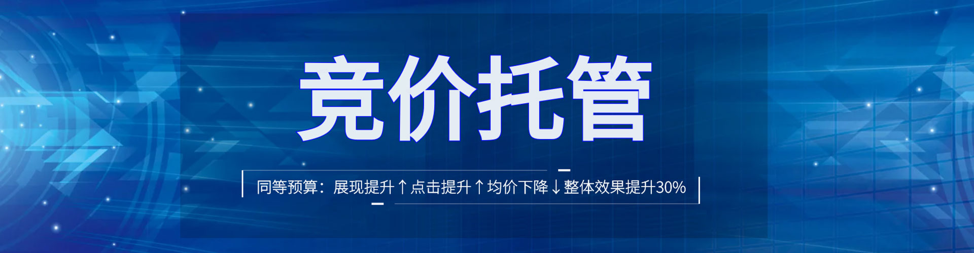 大庆信息流代运营